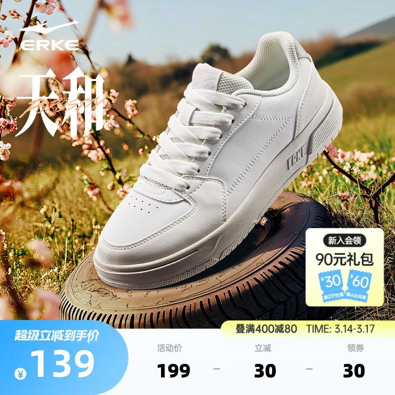 天和鸿星尔克板鞋女鞋夏季新款鞋子厚底增高小白鞋学生休闲运动鞋