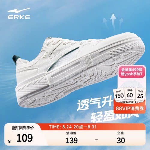 半夏鸿星尔克板鞋男网面运动鞋