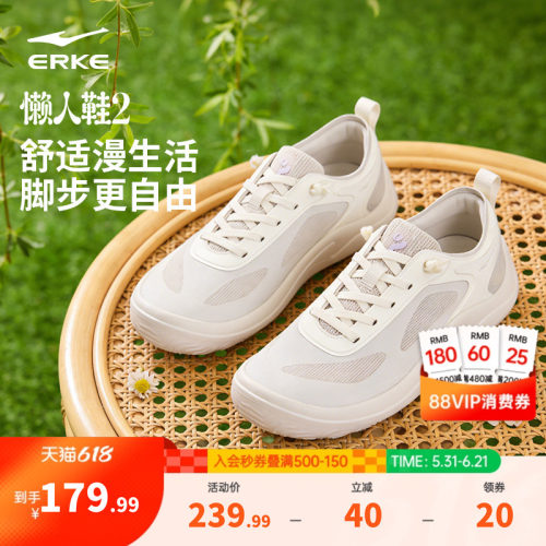鸿星尔克运动鞋懒人鞋一脚蹬网面透气软底宽楦女鞋夏季薄底休闲鞋