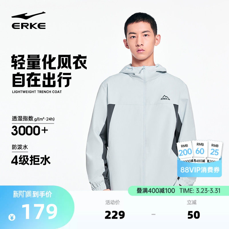 鸿星尔克汪铎同款防风衣男春季新款男士运动外套男生户外夹克上衣