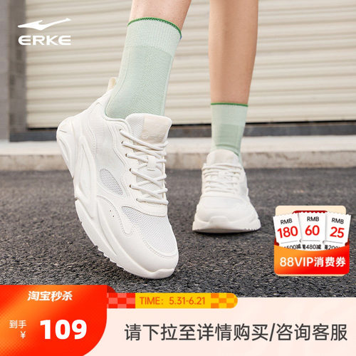 鸿星尔克女鞋运动休闲鞋