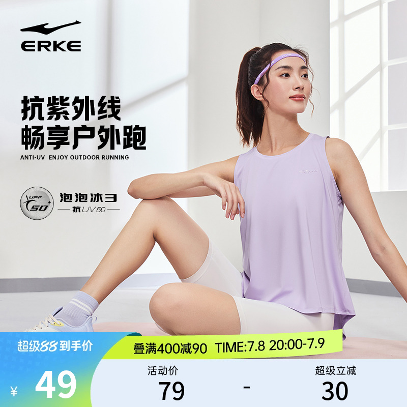 erke/鴻星爾克速干背心女