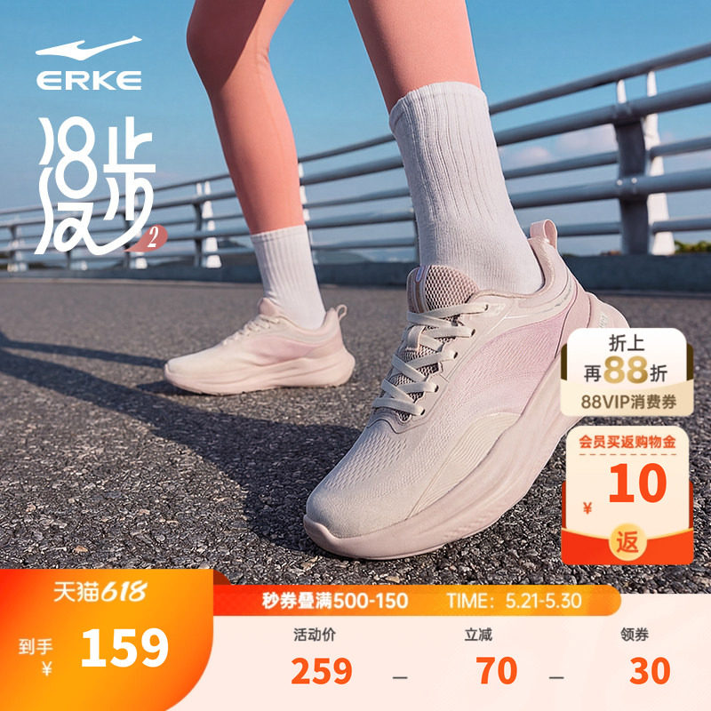 漫步鸿星尔克女鞋新款减震软底运动鞋女款夏季网面透气跳绳跑步鞋