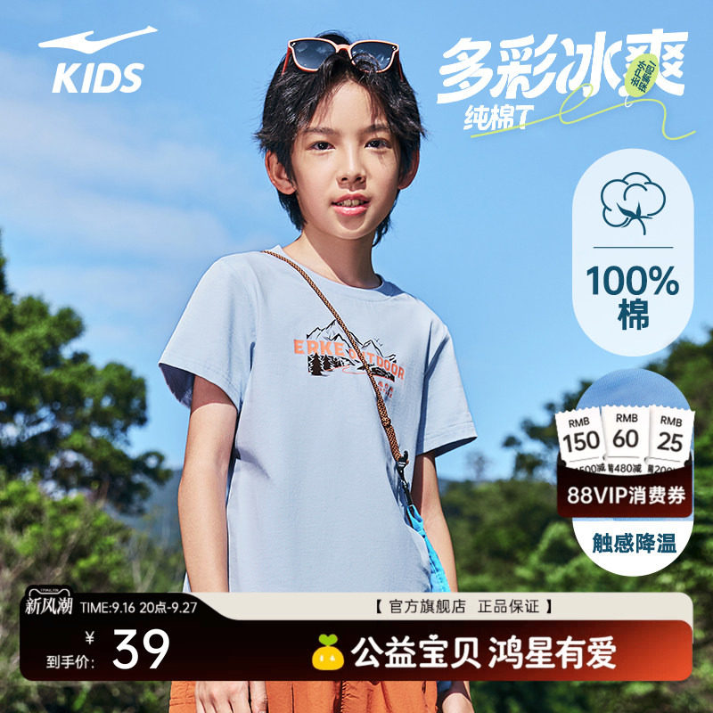 冰立方鸿星尔克童装儿童短袖夏季运动上衣男童T恤女童圆领针织衫图片