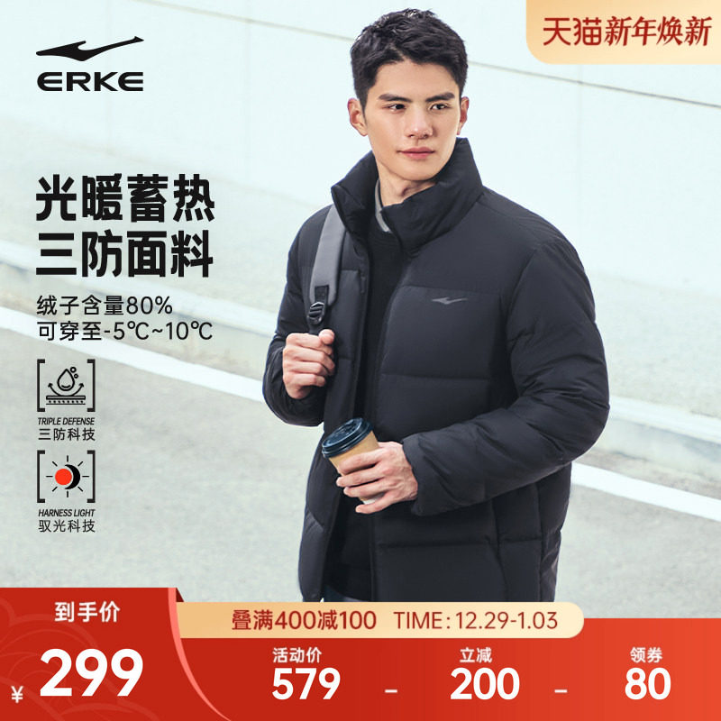 驭光3.0鸿星尔克羽绒服男2025冬季新款男士爸爸三防立领夹克外套