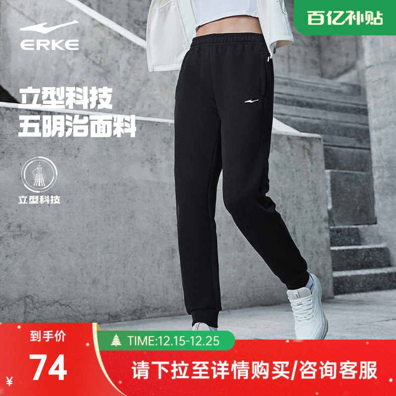 鸿星尔克加绒运动裤女冬季女士卫裤休闲裤小个子女裤加厚裤子女款