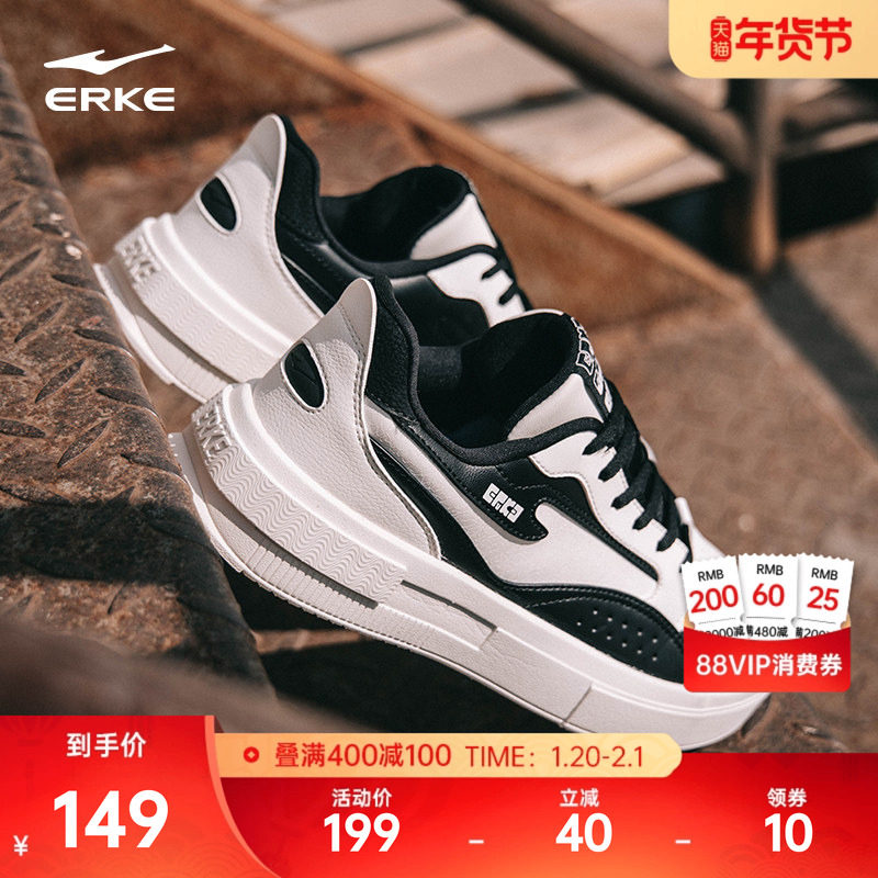 惊鸿鸿星尔克板鞋男鞋冬季新款鞋子男士黑白运动鞋厚底百搭休闲鞋,运动鞋new,板鞋,淘宝优惠券,粉丝福利购,淘宝优惠卷