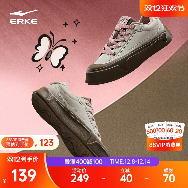 鸿星尔克女士低帮百搭防水板鞋