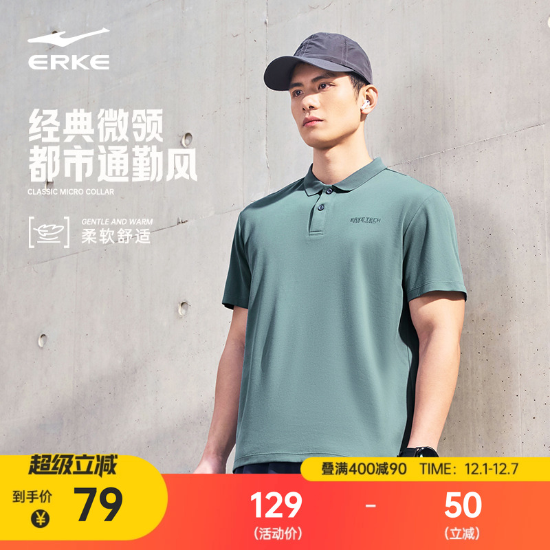 erke/鸿星尔克Ppolo衫男
