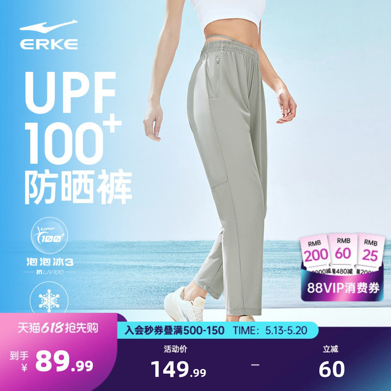 鸿星尔克防晒裤女运动裤夏季新款女士裤子运动冰丝速干裤透气女裤