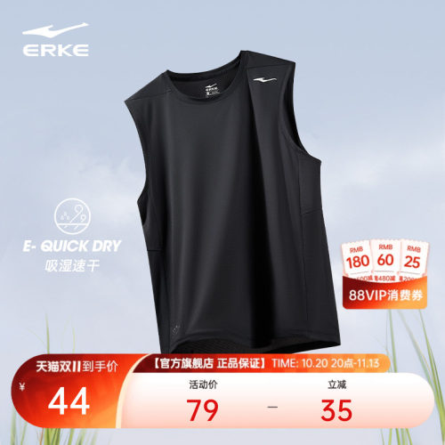erke/鸿星尔克速干衣背心男