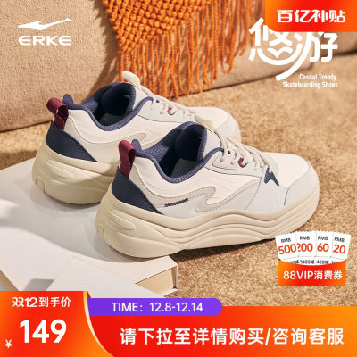 悠游鸿星尔克运动鞋男鞋冬季新款板鞋男士休闲鞋男生厚底百搭鞋子