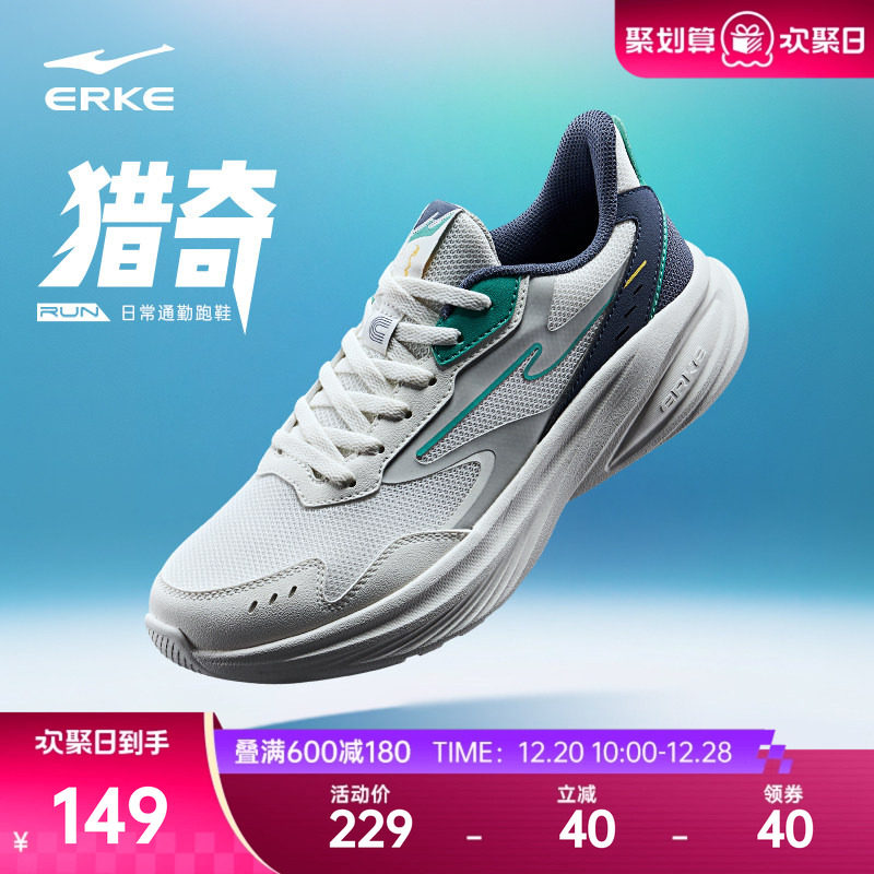 鸿星尔克猎奇跑鞋冬季新款男鞋减震回弹运动鞋软底轻便跑步鞋子男