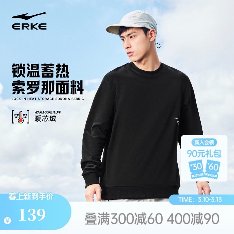 鸿星尔克卫衣男春秋男士男生青少年圆领运动宽松户外套头长袖上衣