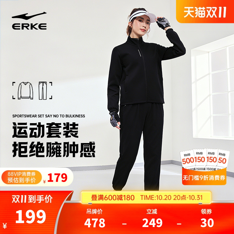erke/鸿星尔克运动套装女