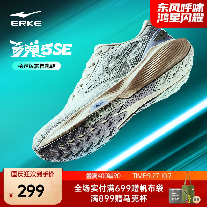 鸿星尔克奇弹5se跑鞋男款