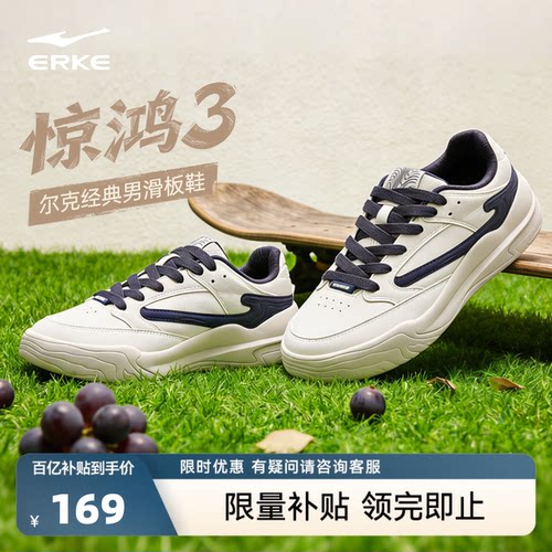 鸿星尔克夏季厚底增高板鞋