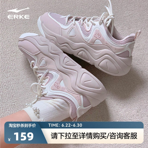 鸿星尔克女款电池熊猫4.0板鞋