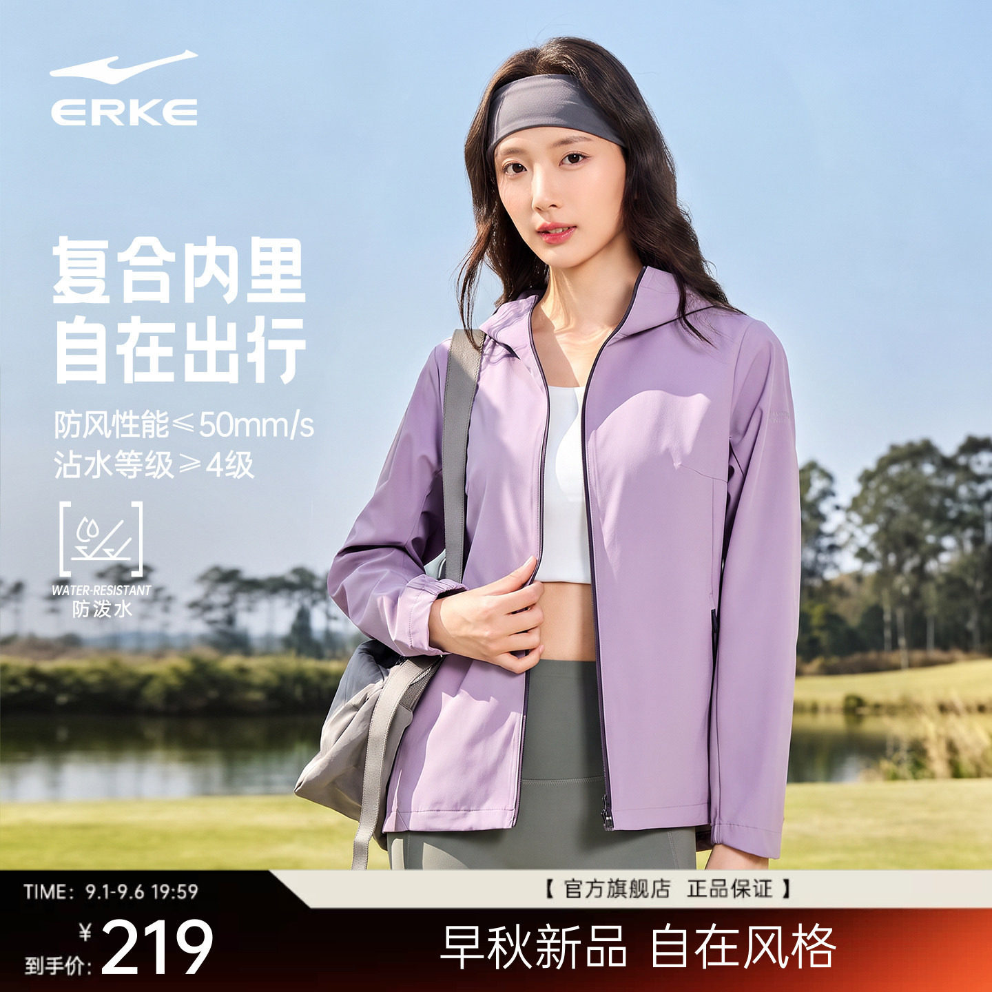 erke/鸿星尔克冲锋衣外套女图片