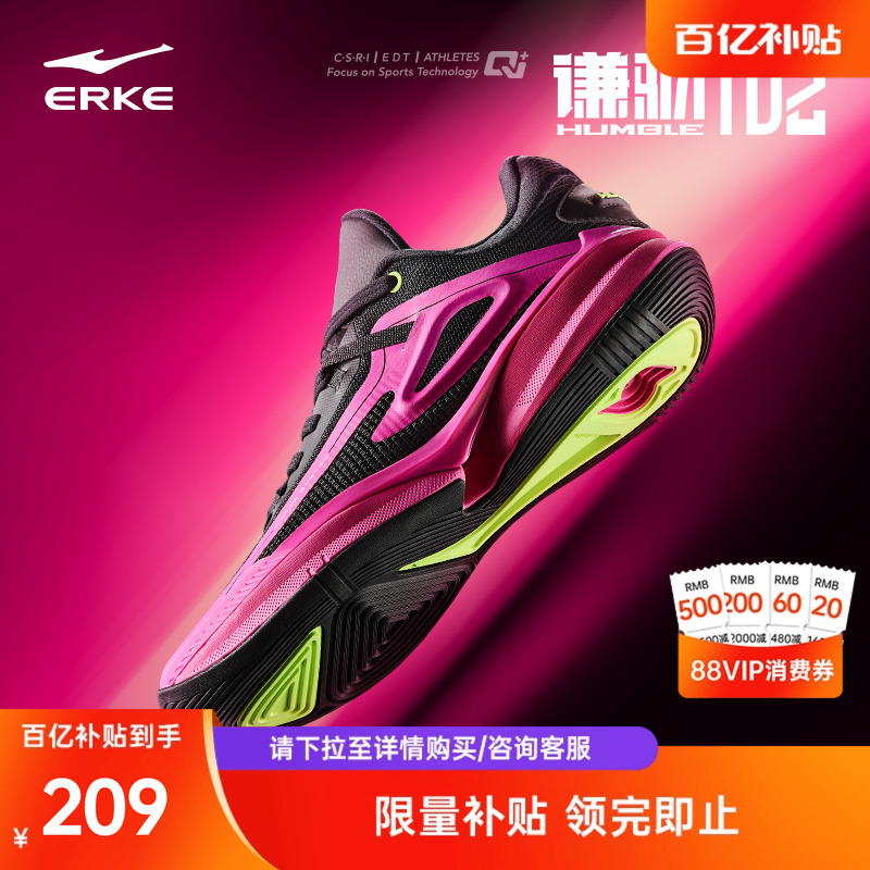 鸿星尔克谦驯TD丨缓震防滑篮球鞋