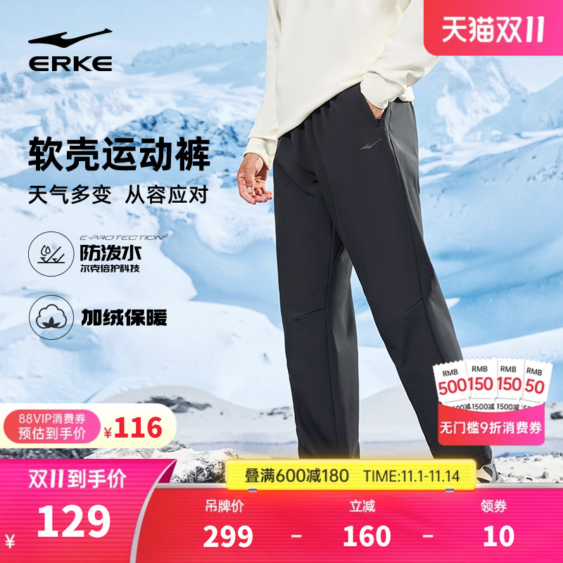 鸿星尔克裤子冬加厚男防风直筒长裤男士软壳运动裤爸爸休闲裤男裤