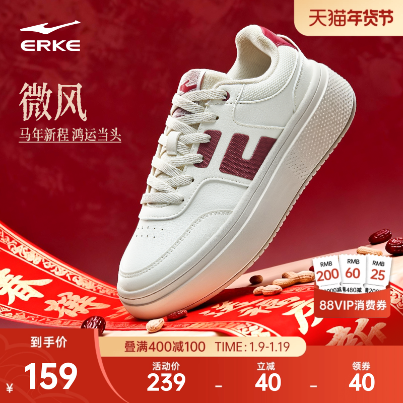 微风鸿星尔克板鞋女鞋冬季情侣鞋子增高鞋男鞋厚底运动鞋休闲鞋