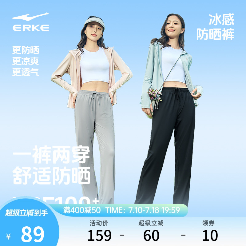 泡泡冰3鸿星尔克运动裤防晒裤女夏季新款女士冰丝女裤休闲裤裤子