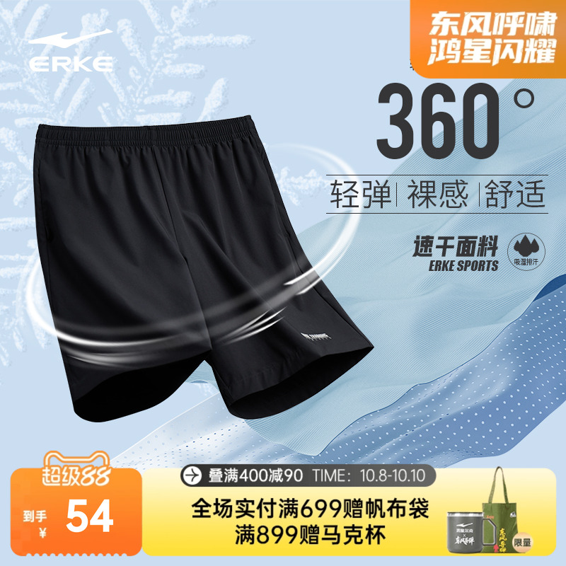 鸿星尔克运动短裤男士夏季速干短裤五分裤黑色健身训练裤跑步男裤