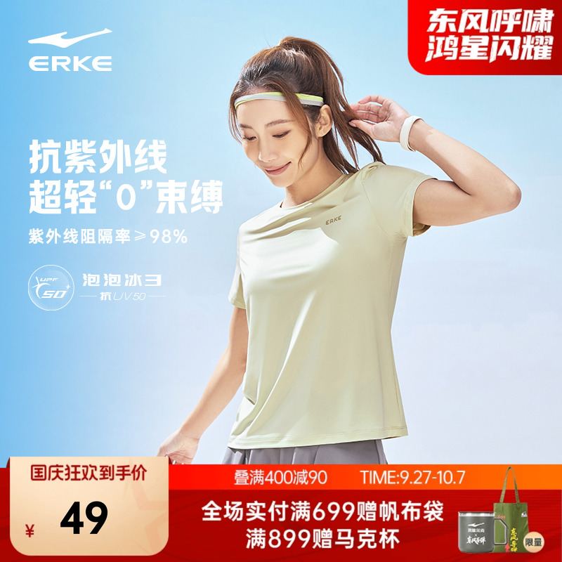 鸿星尔克短袖t恤女2025夏季新款女士羽毛球瑜伽运动防晒半袖上衣