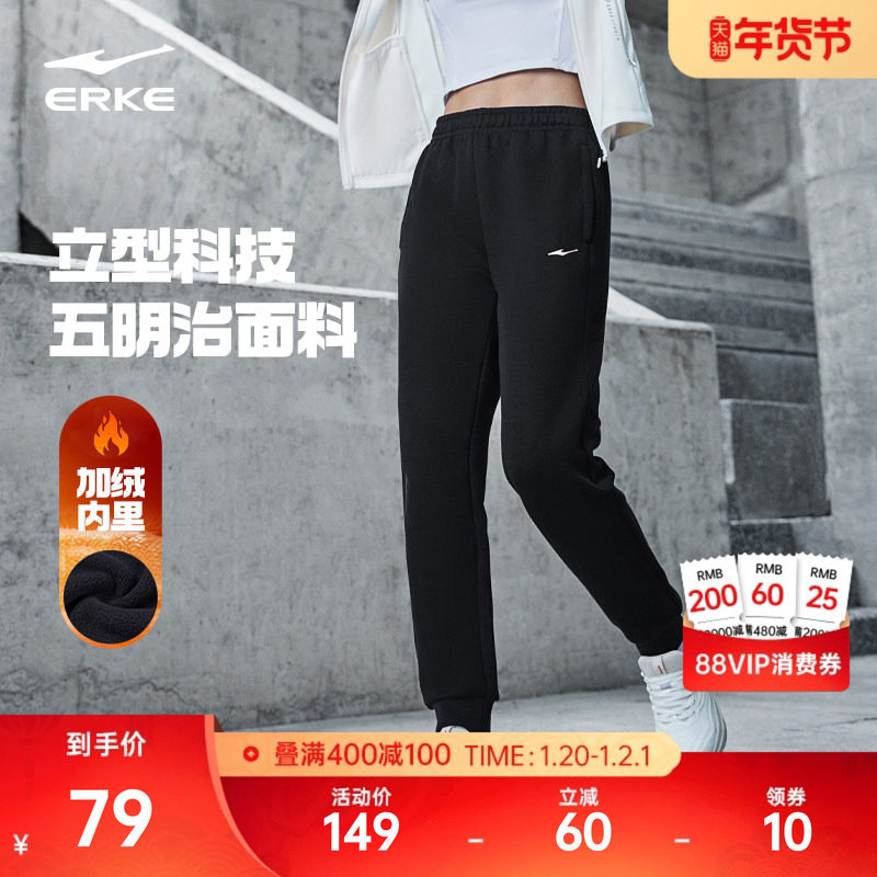 鸿星尔克加绒运动裤女冬季女士卫裤休闲裤小个子女裤加厚裤子女款