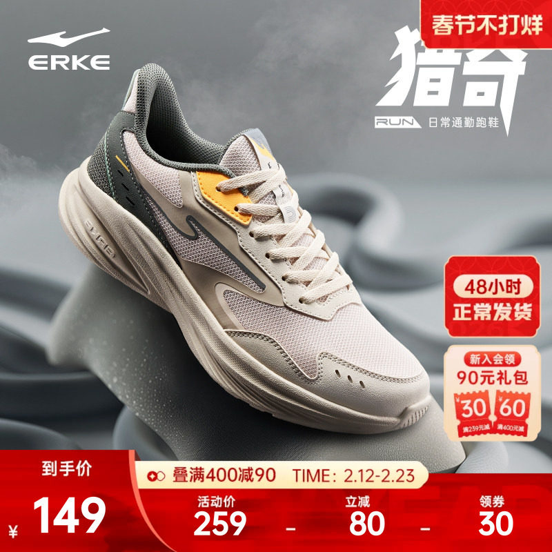 鸿星尔克运动鞋男春季网面透气跑步鞋黑色通勤跑鞋轻便软底男鞋