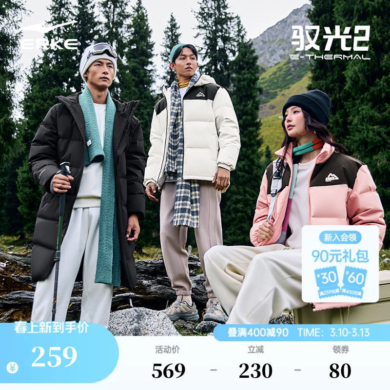 驭光2.0鸿星尔克羽绒服冬季新款男女情侣防泼水运动棉服夹克外套