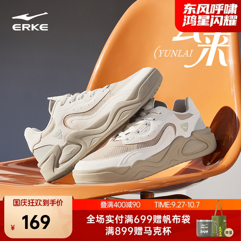 云来鸿星尔克板鞋夏季新款休闲鞋