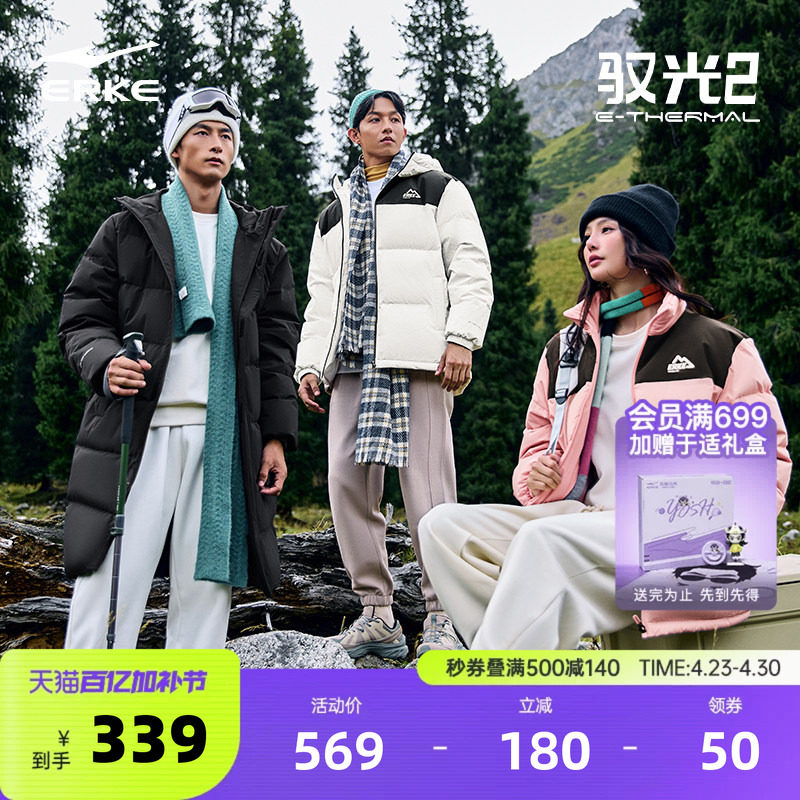 驭光2.0鸿星尔克羽绒服冬季新款男女情侣防泼水运动棉服夹克外套