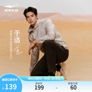 冰丝防晒服轻薄外套 男士 泡泡冰3 鸿星尔克于适防晒衣男2025新款