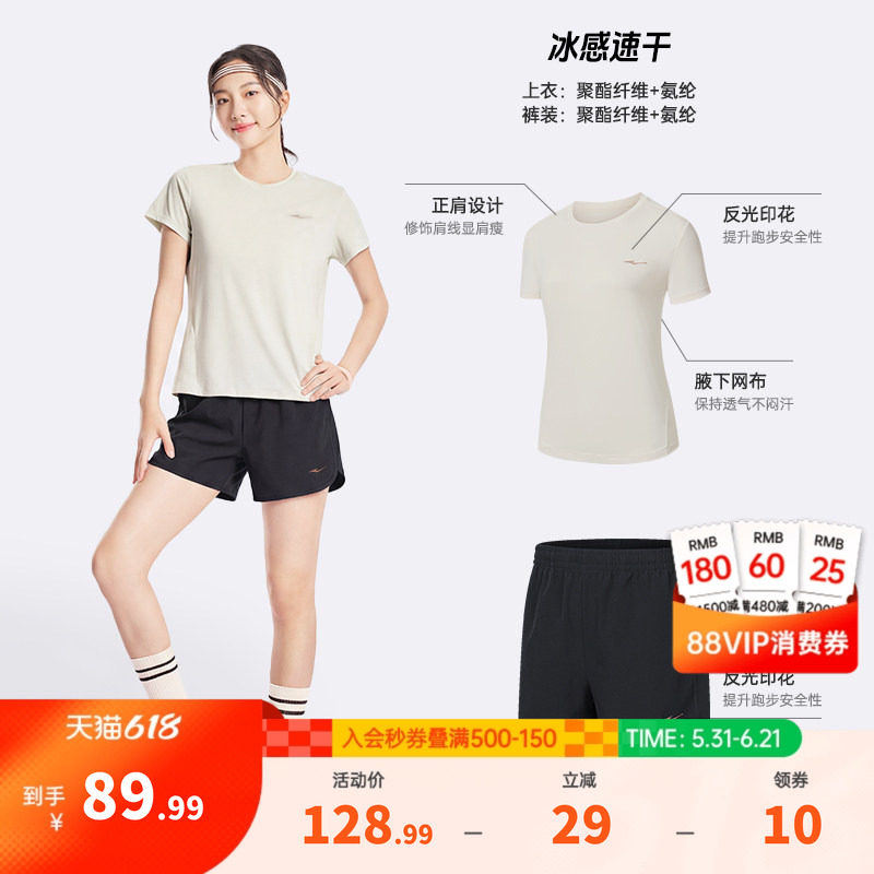 鸿星尔克速干运动套装女款夏季女士羽毛球跑步运动服妈妈短袖短裤