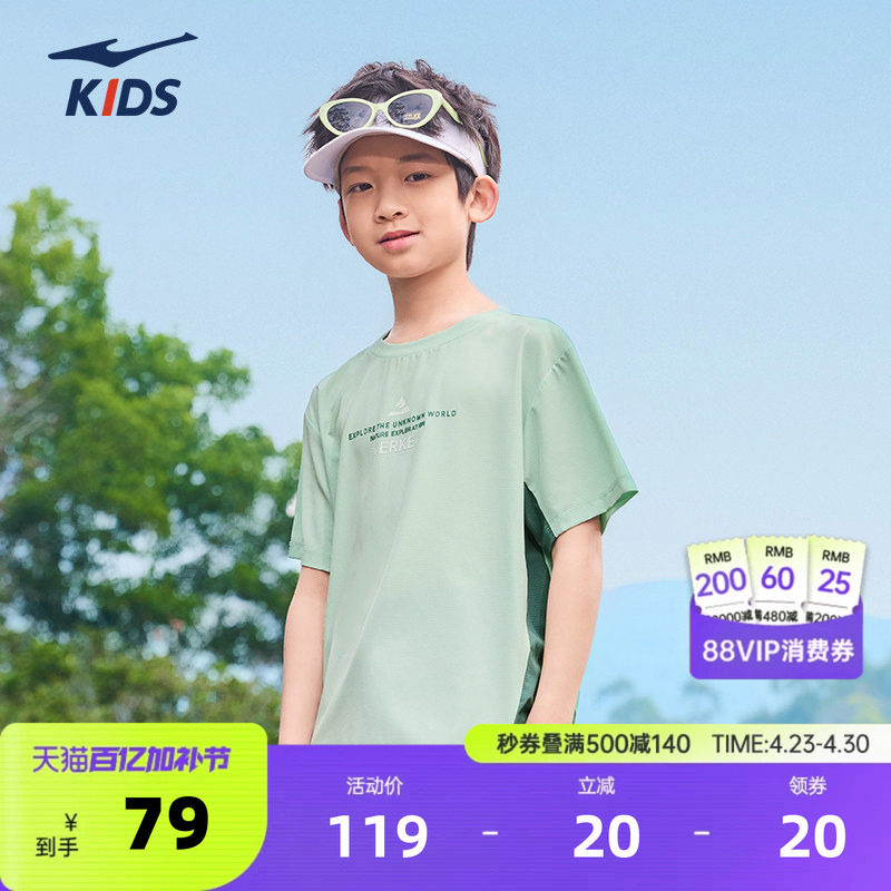 鸿星尔克童装男童短袖夏季儿童速干衣T恤运动上衣百搭中大童宽松