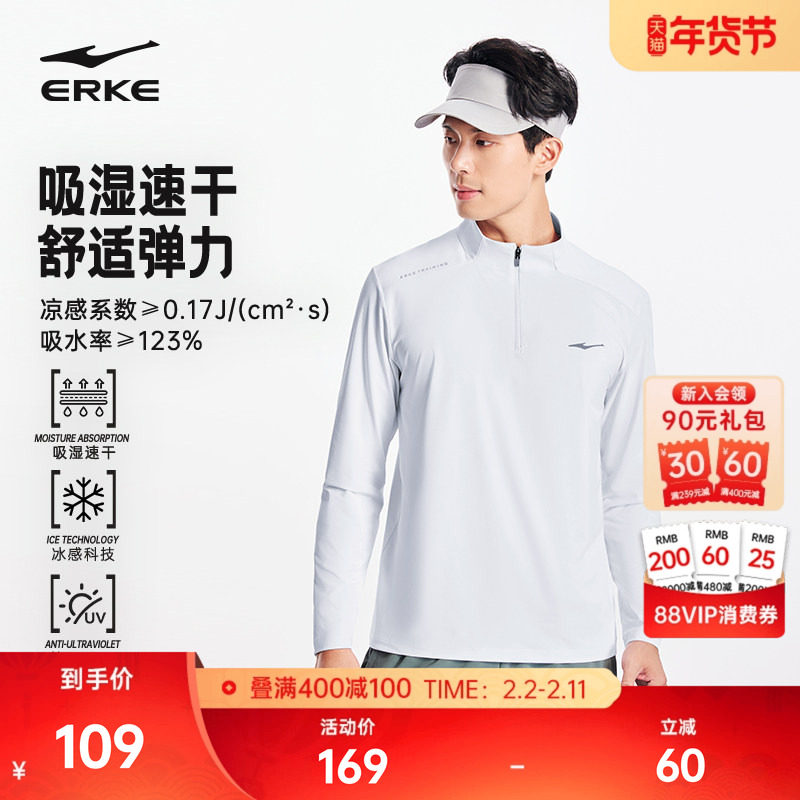 鸿星尔克半拉链长袖t恤2026春季新款男士速干防晒运动健身跑步服