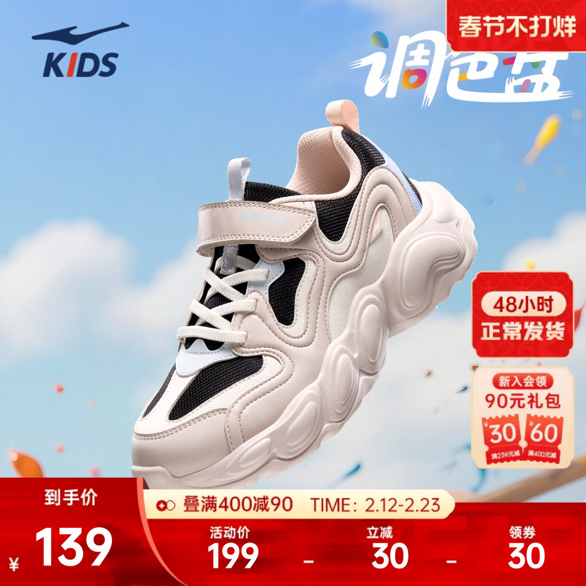 调色盘鸿星尔克童鞋冬季新款鞋子男童运动鞋儿童跑步鞋女童跑鞋