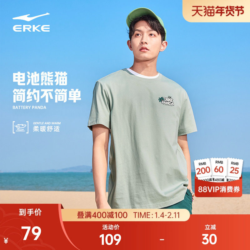 电池熊猫丨鸿星尔克短袖男夏季男士情侣休闲宽松纯棉透气t恤上衣