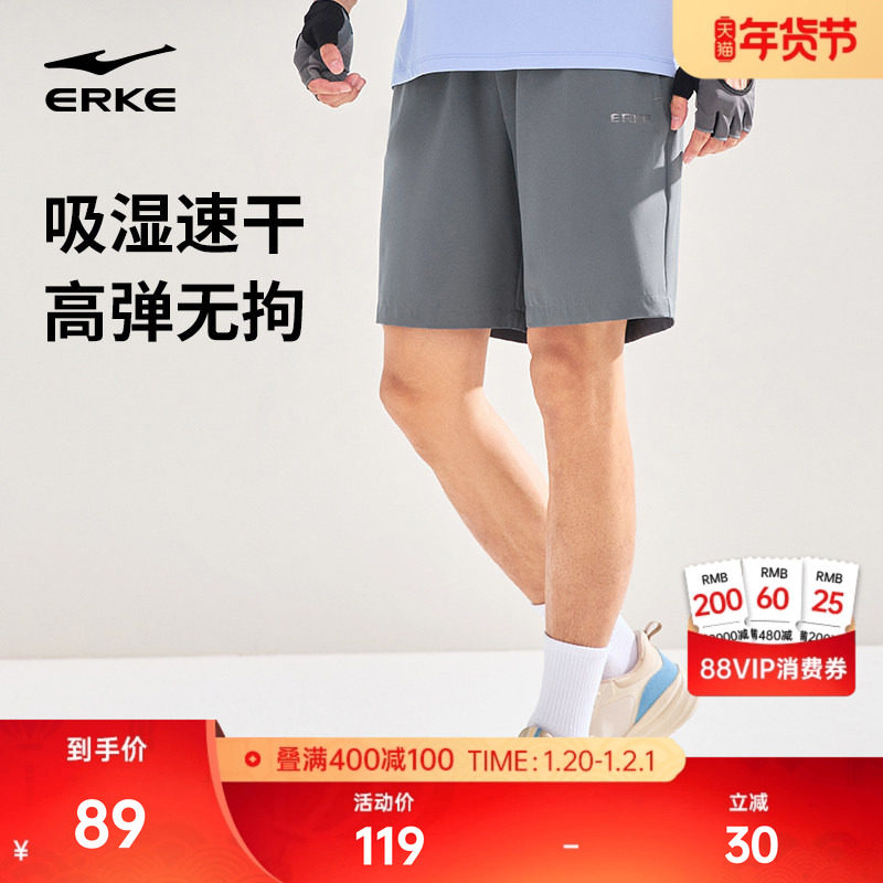 鸿星尔克短裤男夏季新款男士跑步运动裤羽毛球速干裤运动五分裤,运动服/休闲服装,运动中长裤／短裤,淘宝优惠券,粉丝福利购,淘宝优惠卷