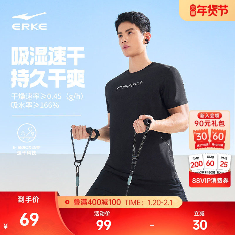 鸿星尔克短袖男2026夏季新款男士跑步透气运动t恤速干衣男款衣服,运动服/休闲服装,运动T恤,淘宝优惠券,粉丝福利购,淘宝优惠卷