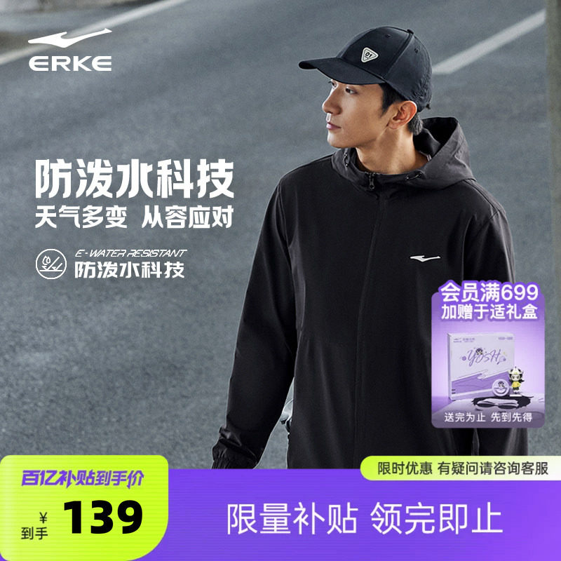 鸿星尔克外套男春季新款男士冲锋运动休闲夹克跑步防风衣爸爸男装