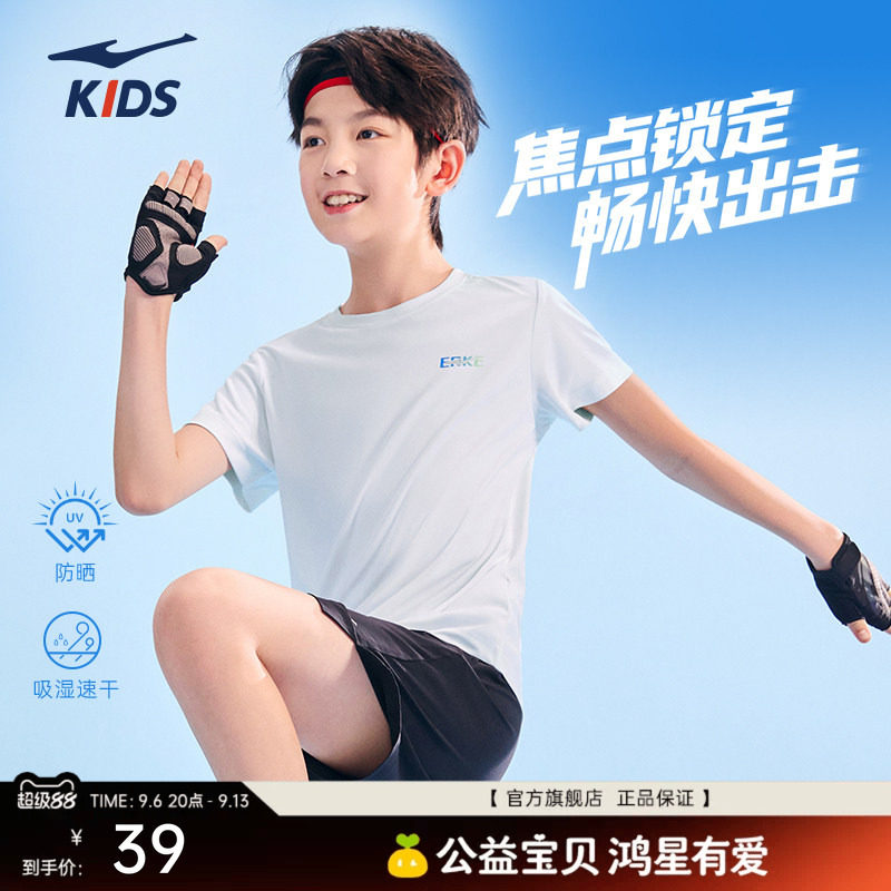 鸿星尔克童装男童短袖夏季儿童速干衣运动上衣百搭女大童宽松T恤