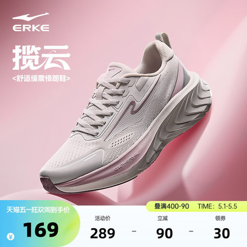 揽云鸿星尔克减震跑鞋女鞋