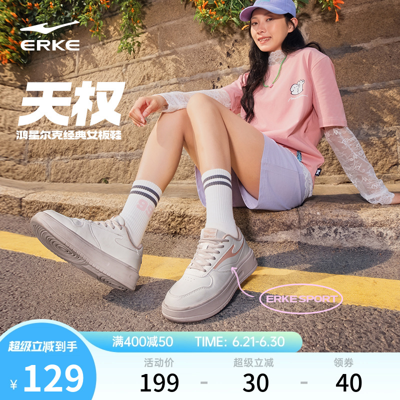 鸿星尔克板鞋女夏季新款轻便小白鞋厚底增高百搭运动鞋学生休闲鞋