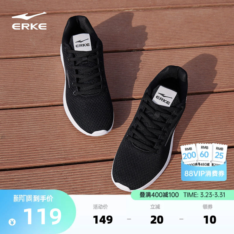 鸿星尔克运动鞋男鞋夏季网面轻便鞋子百搭休闲软底减震学生跑步鞋