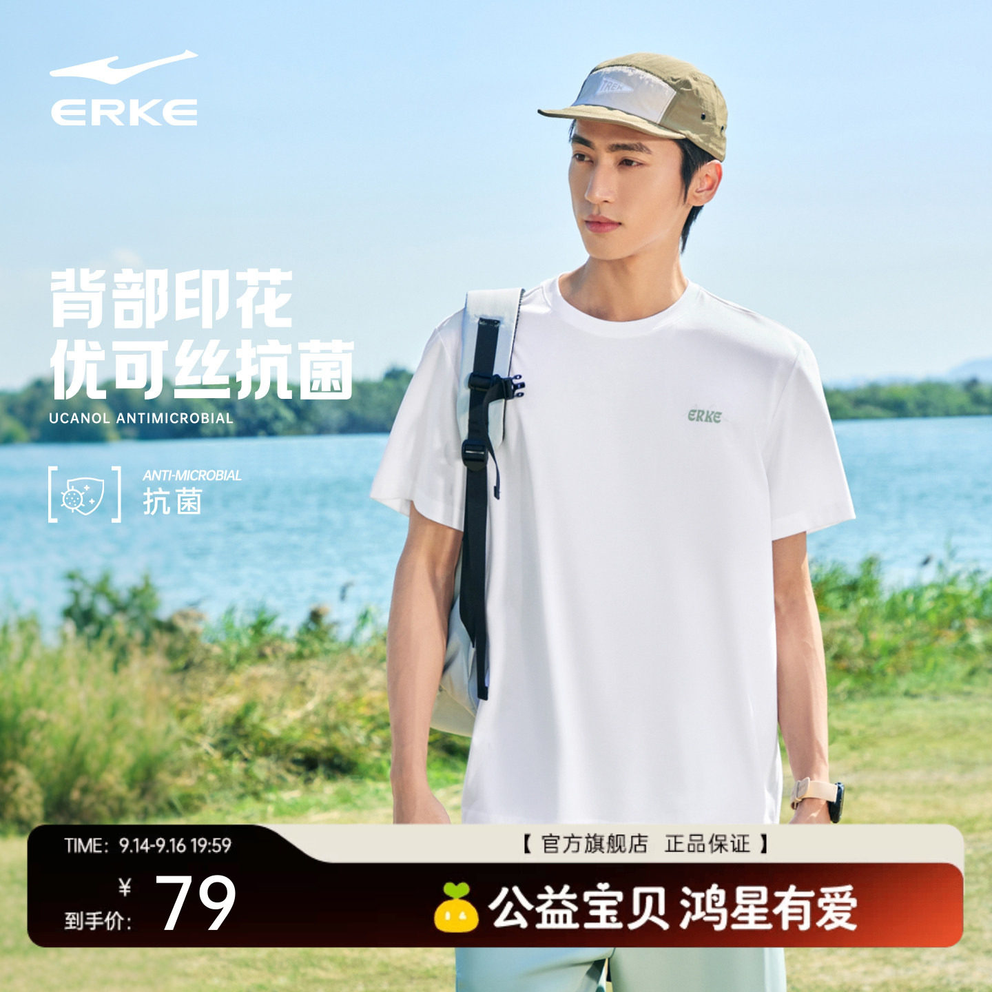 鸿星尔克短袖男2026夏季新款男士优可丝运动抗菌休闲t恤半袖上衣