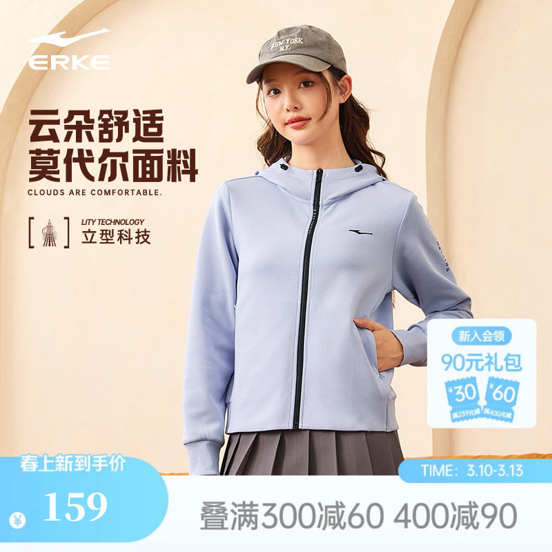 鸿星尔克外套女春季女士开衫卫衣帽衫运动服休闲针织夹克女装上衣