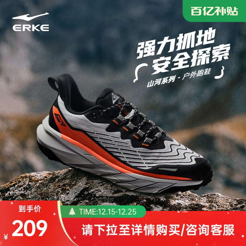 鸿星尔克户外登山鞋减震跑步鞋女纵横SP冬季徒步防滑越野鞋男鞋子